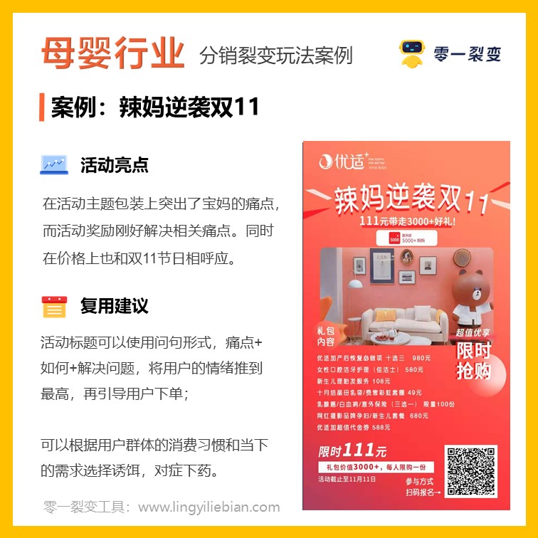 创新与高效 零一工具（新安卓版）网站设计与开发实践